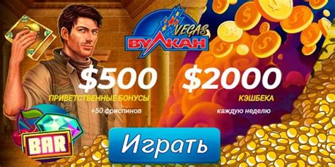 Официальный сайт Вулкан Вегас казино – играть в онлайн автоматы на ...