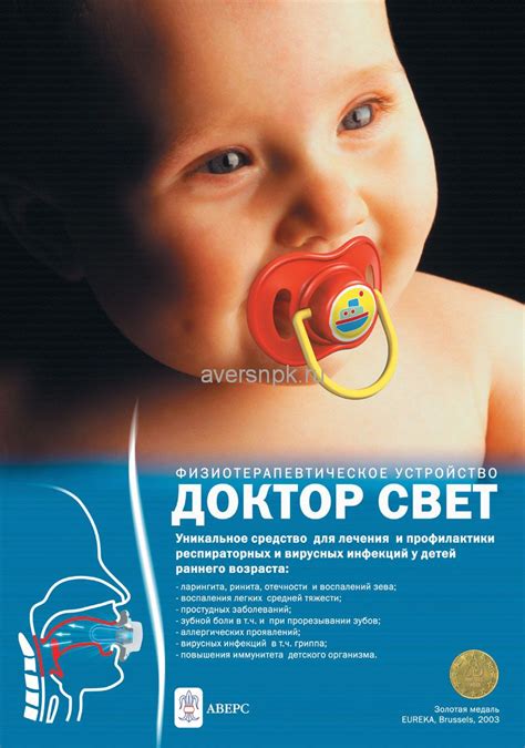 Лечение кашля - микропроцессорный оптоэлектронный физиотерапевтический ...