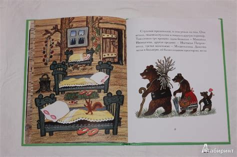 Книга: Три медведя - Лев Толстой. Купить книгу, читать рецензии | Лабиринт