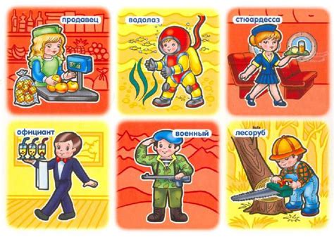 Профессии: картинки для детей