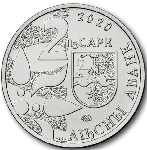 Банк Абхазии - Выпуск в обращение памятных монет