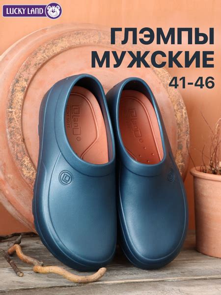 Галоши Lucky Land купить на OZON по низкой цене (1643081949)