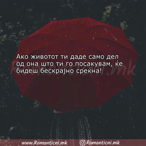 Роденденски пораки | Rodendenski poraki на Романтични.мк