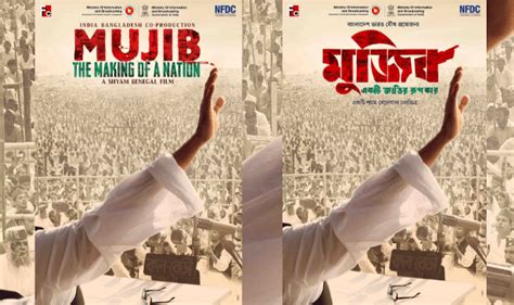 Poster Of 'Mujib – The Making Of A Nation' Released - Pragativadi