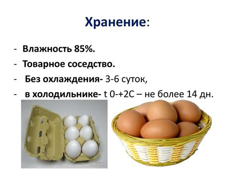 Яйца и яичные продукты - презентация онлайн
