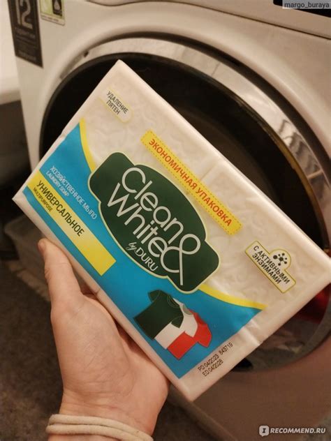 Мыло хозяйственное Duru Clean&White - «Мыло хозяйственное Duru Clean ...