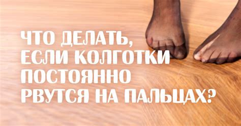 Женские капроновые колготки
