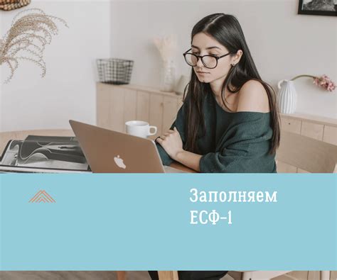 Заполнение раздела 2 формы отчета ЕФС-1: как заполнить