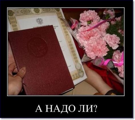 Фото с дипломом прикольные - (39 фотографий)