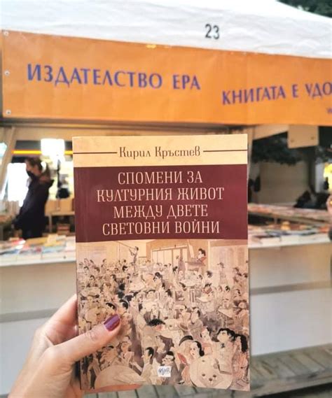 Trio.bg препоръчва: Какво да си купим от Алея на книгата-София 2021 ...