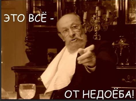 Создать мем "разруха, преображенский о клозетах, филипп филиппович ...