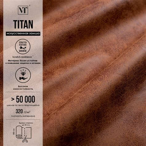 Ткань мебельная Titan, искусственная замша цвет terracota - купить с ...