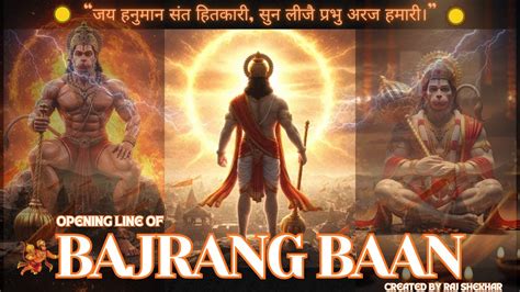 bajrang baan chanting powerful hanuman mantra  strength