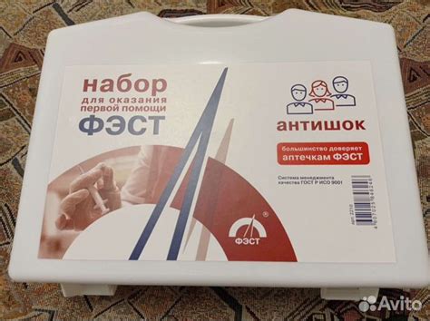 Аптечка индивидуальная купить в Зеленограде | Хобби и отдых | Авито