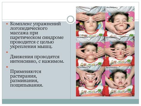 Логопедический массаж - online presentation