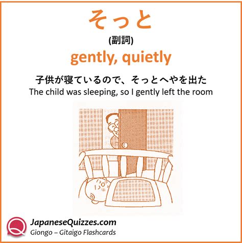 sotto japanese quizzes