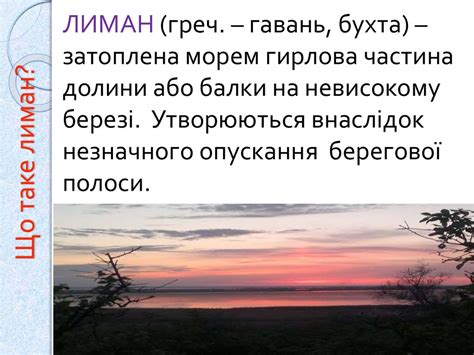 Дністровський лиман - презентация онлайн