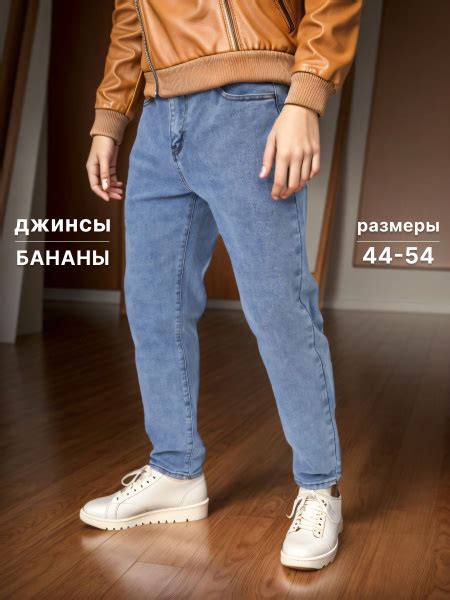 Джинсы Мужской D13 светло-синий зауженные, мом Джинс, размер 54 ...
