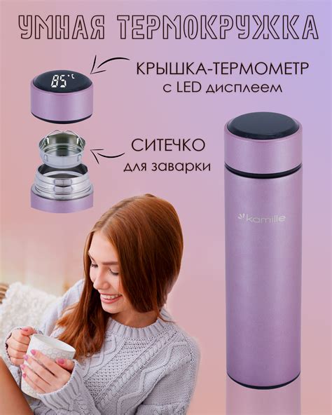 Умная термокружка Kamille розовая / Термостакан с LED крышкой для кофе ...