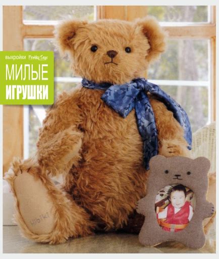 Мишки в стиле Тедди - Игрушки-зверюшки - Коллекция Выкроек - Pretty Toys