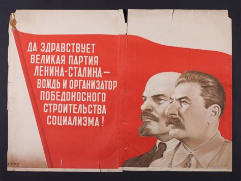 Да здравствует великая партия Ленина-Сталина... - Стенберг (Художник ...
