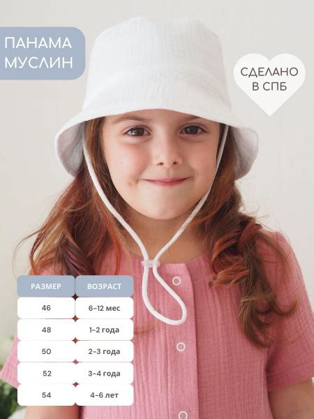 Панама Little Kiddy - купить с доставкой по выгодным ценам в интернет ...