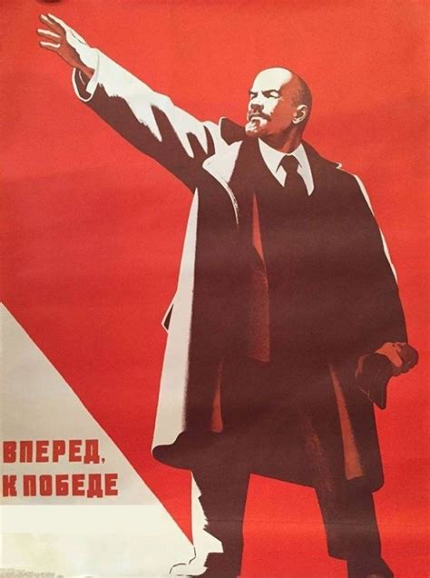 Создать мем "ленин ссср, плакаты коммунистов, коммунистические плакаты ...
