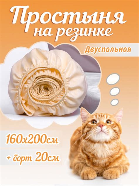 Простыня МОНАКО Простынь на резинке 160х200 страйп, 160x200, светло ...