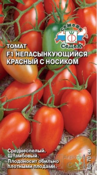 Характеристики Томат Непас 6 Непасынкующийся Красный с носиком 0,1г Дет ...