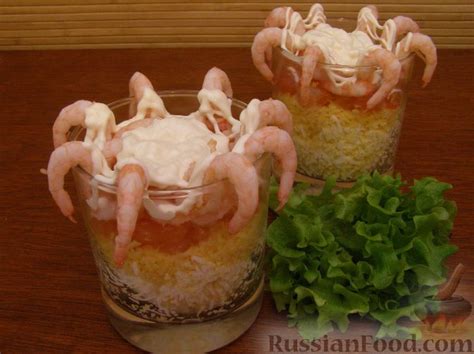 Салат с креветками, рецепты на RussianFood.com: 700 рецептов салата с ...