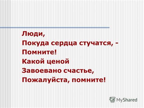 Презентация на тему: "Патриотические подвиги детей в годы Великой ...