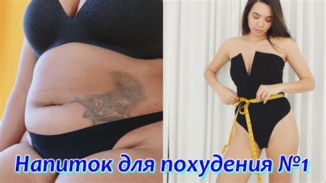 Жиросигающий напиток №1//Пей и худей! Худеть легко! - YouTube