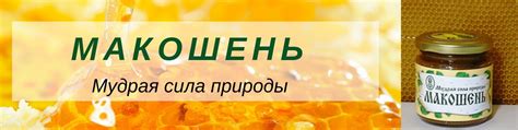 Макошень | Макошень:что это такое? 2024 | ВКонтакте