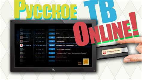 Best Russian TV: Как смотреть Русское ТВ заграницей. (Android Stick ...