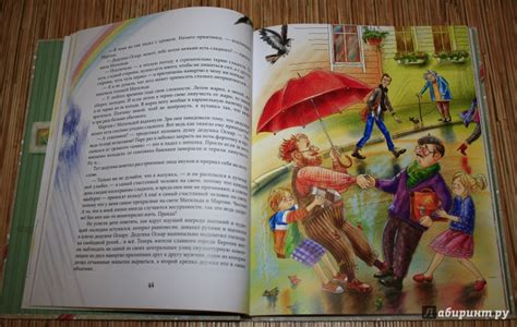 Книга: Шоколадный дедушка - Постников, Абгарян. Купить книгу, читать ...