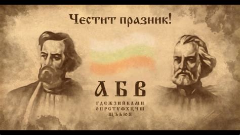 "Върви, народе възродени" - Химн на българската просвета - YouTube