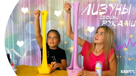 САМЫЙ БОЛЬШОЙ ЛИЗУН! ЛИЗУНЫ без ТЕТРАБОРАТА | DIY 3 ЛИЗУНА | ЛИЗУНЫ ...