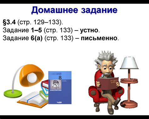 Дистанционное обучение 8 класс