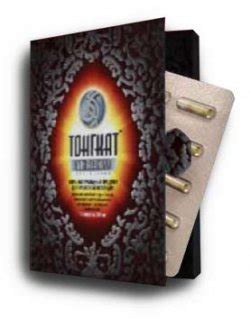 Тонгкат Али Платинум: инструкция, отзывы, аналоги, цена в аптеках ...