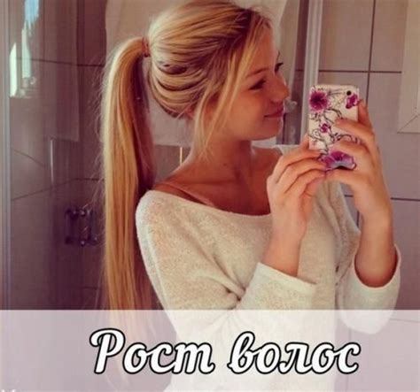 Дрожжи для роста волос. | Blonde ponytail, Perfect ponytail, Straight ...