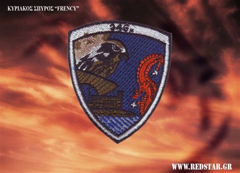 346 Squadron - RedStar