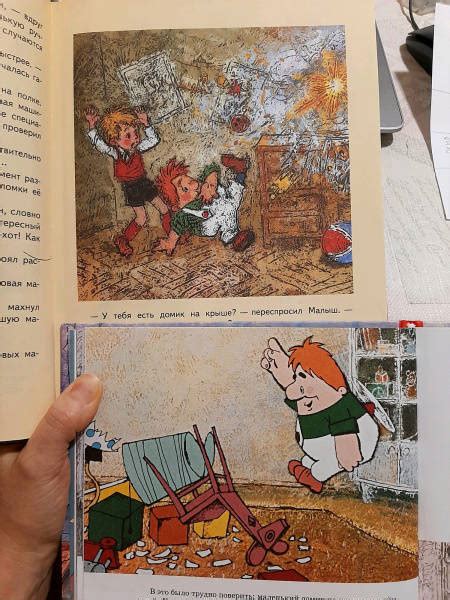Книга: Малыш и Карлсон, который живёт на крыше - Астрид Линдгрен ...