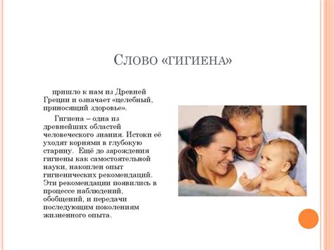 Правила личной гигиены - презентация онлайн