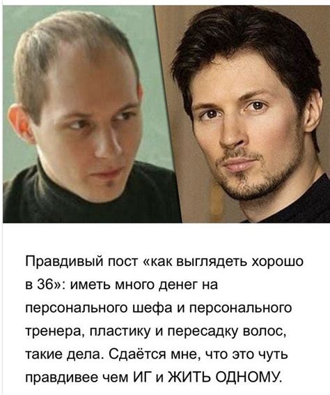 Павел Дуров раскрыл секреты вечной молодости - но пользователи высмеяли ...