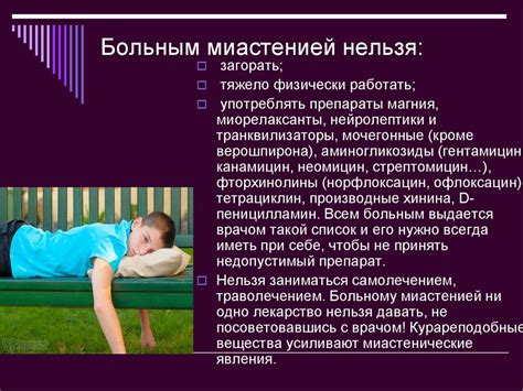 Хроническое прогрессирующее нервно-мышечное заболевание миастения ...
