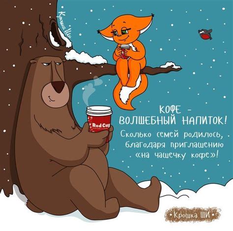 Пин от пользователя Лисена на доске Крошка ши | Забавные иллюстрации ...