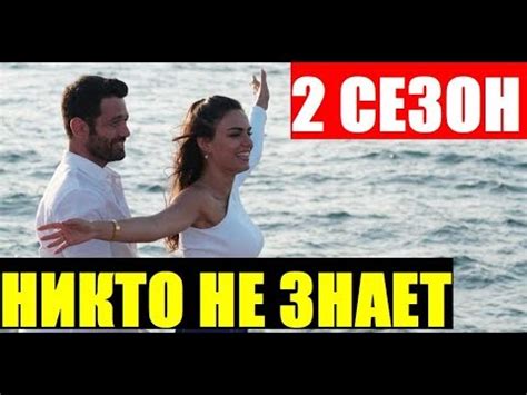НИКТО НЕ ЗНАЕТ 2 СЕЗОН 1 СЕРИЯ (28 серия) РУССКАЯ ОЗВУЧКА. Дата выхода ...