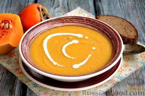 Суп-пюре из тыквы, рецепты на RussianFood.com: 106 рецептов супа-пюре ...