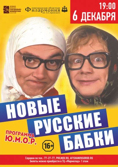 Новые русские бабки