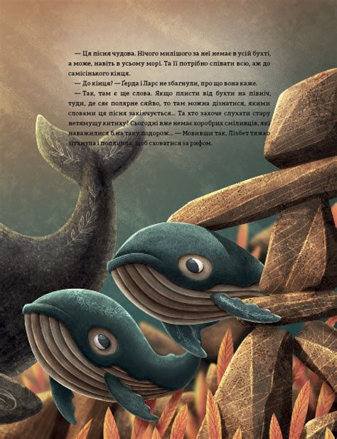 «Герда. История одного кита», который ищет дом - book24.ua